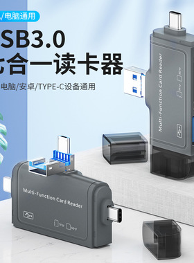 Type-C/OTG3.0多功能读卡器