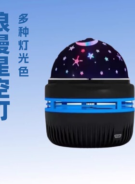 LED星空投影氛围灯USB插电旋转变色水纹灯满天星遥控北极光小夜灯