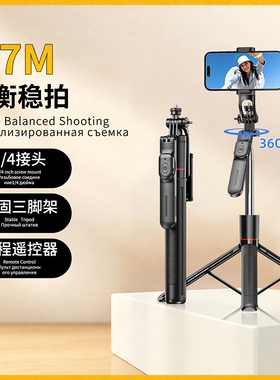 手机三脚架蓝牙遥控伸缩防抖