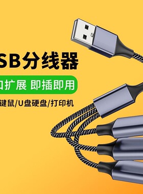 Type-CUSB扩展器1拖3分线器