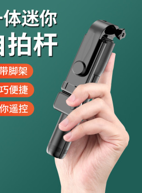 智能蓝牙迷你自拍杆手机支架补光