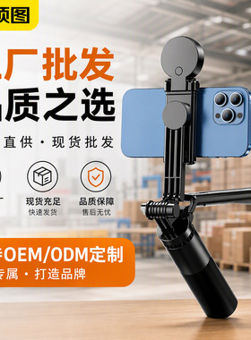 便携折叠防抖蓝牙美颜自拍三脚架