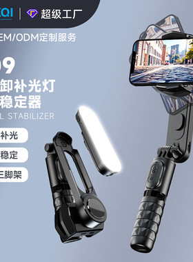 Q09蓝牙自拍杆一体三脚架稳定器
