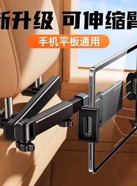 车载后排头枕折叠平板手机支架