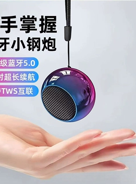 无线蓝牙迷你音箱重低音大音量