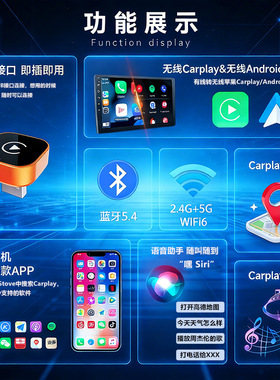 热销车载二合一无线CarPlay盒