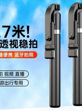 手机三脚架360度旋转云台防抖