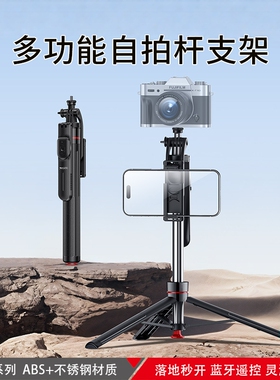 蓝牙遥控手机相机通用自拍杆