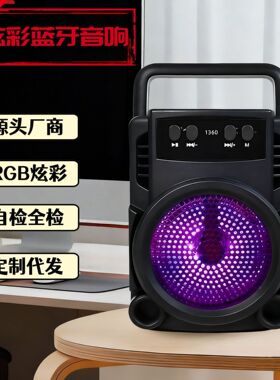 户外手提蓝牙低音炮长续航小音响