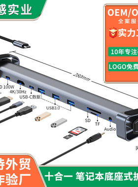 hub3.010合一Type-C扩展坞
