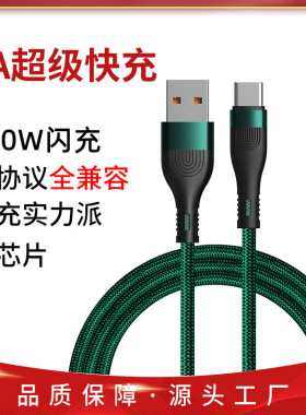 100W/6A编织快充数据线C-C通用