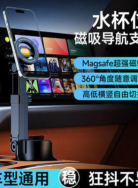 磁吸车载可调多功能手机支架