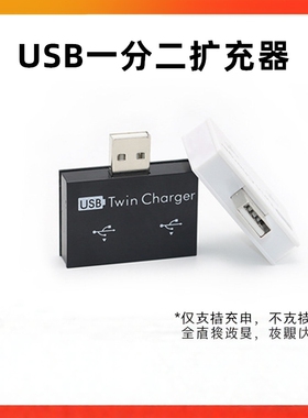 USB2.0一拖二笔记本扩展坞
