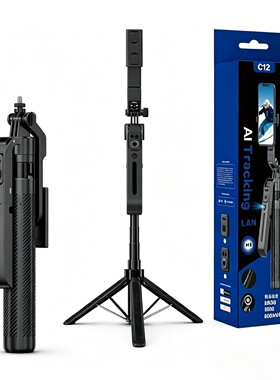 C12人脸跟拍稳定器1.8米云台