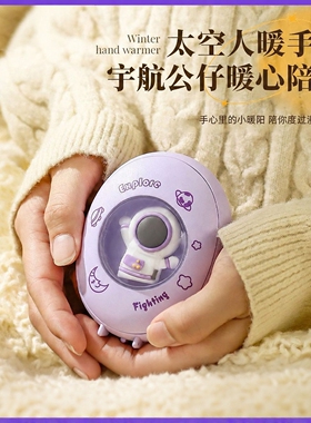 网红同款充电暖手宝手握式发热