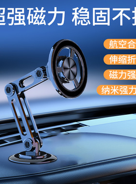 全金属磁吸旋转折叠车载手机支架