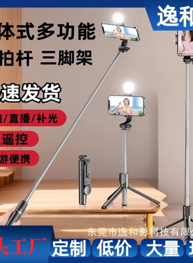 便携三脚架一体落地桌面手机支架