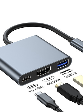 三合一USB-C转接头PD100W投屏