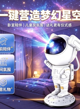 动态水波纹星空投影小夜灯定制
