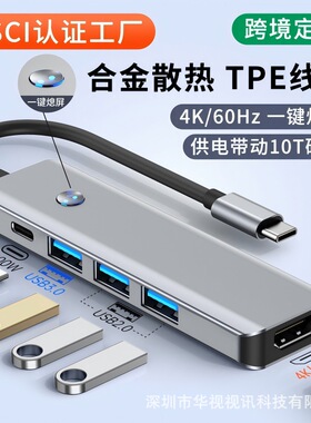 Type-CHUB拓展坞4K投屏100W