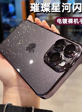 iPhone16ProMax电镀手机壳