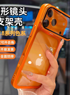 iPhone电镀PC支架透明镜头盖壳