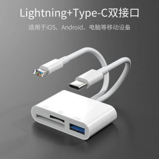 适用苹果华为手机读卡器tf内存卡SD存储卡U盘三合一多功能读卡器