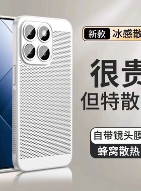 小米透气散热全包超薄手机壳