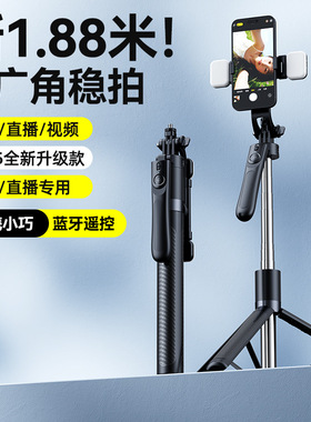 手持防抖蓝牙360度旋转手机支架