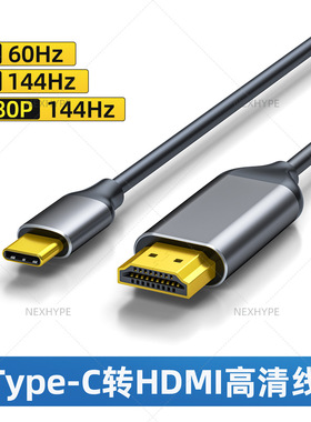 Type-C转HDMI4K同屏转接线2米