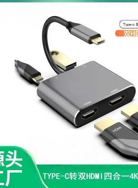 Type-C转接HDMI/VGA/DVI/DP同屏