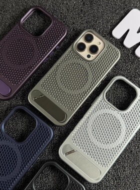 iPhone17蜂巢散热磁吸手机壳