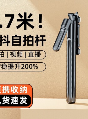 蓝牙手机稳定器自拍杆三脚架通用