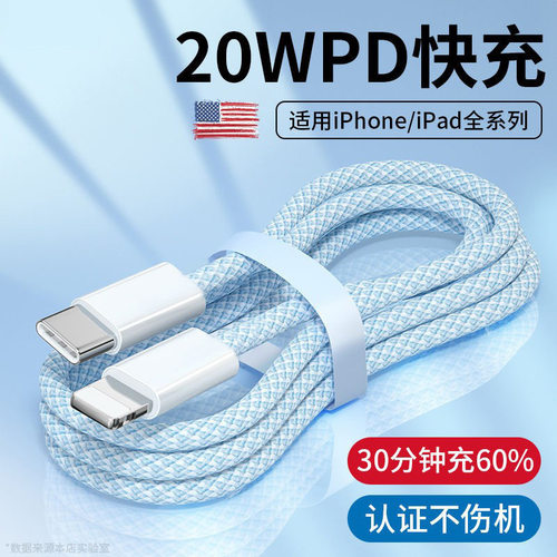 编织60W快充数据线苹果华为