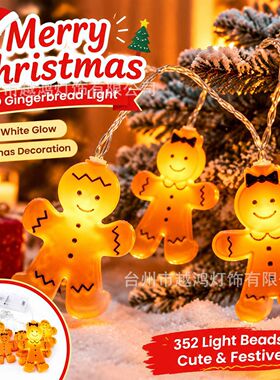 圣诞节姜饼人LED灯串小彩灯童趣装饰星星灯布置氛围房间圣诞挂灯