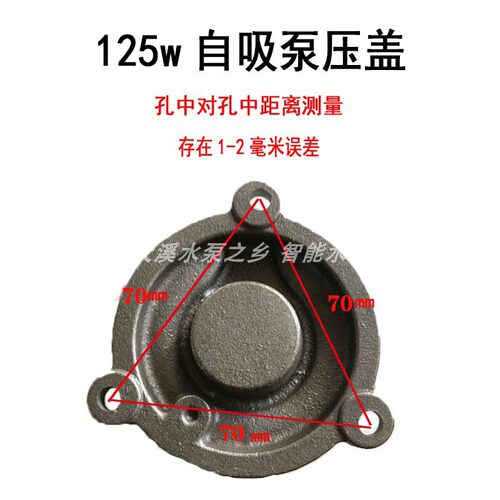 自吸泵配件端盖压盖盖子铸铁