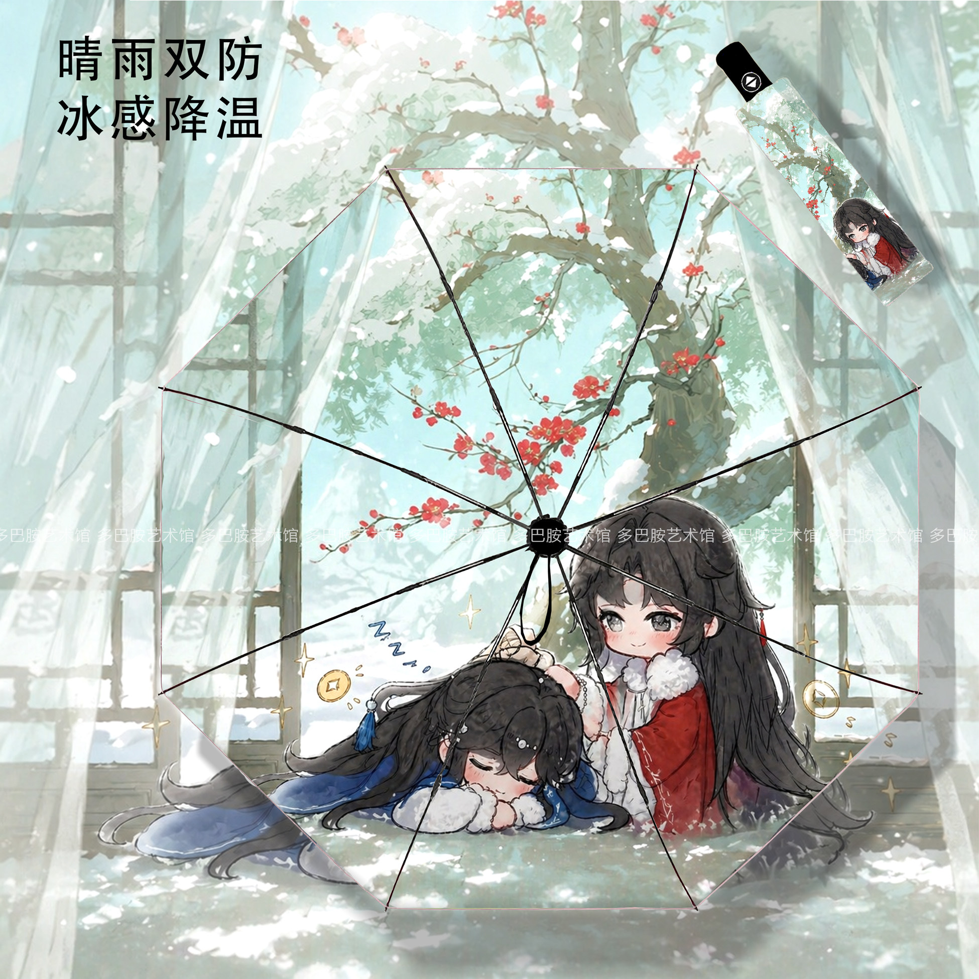 判官防晒伞尘不到闻时痛伞限量款防紫外线晴雨学生折叠伞原创伞