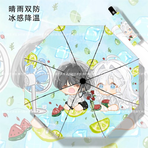 惊封同人周边防晒伞二次元痛伞防紫外线晴雨学生自动折叠伞