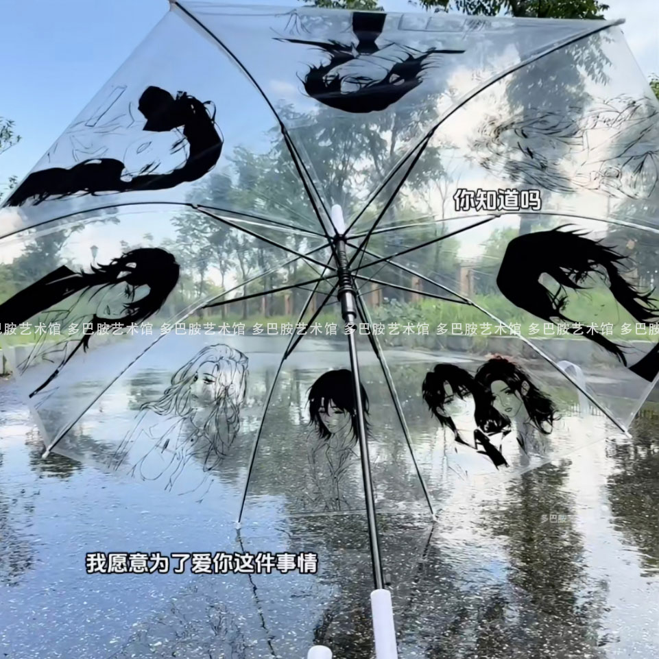 我亲爱的法医小姐杭厌人周边雨伞痛伞加粗长柄透明雨伞学生礼物