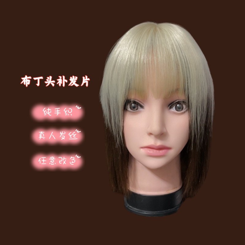 漂亮时代全真发浅金色假发片