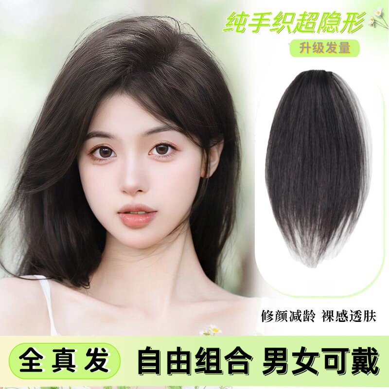纯手织真发假发片蓬松增发量