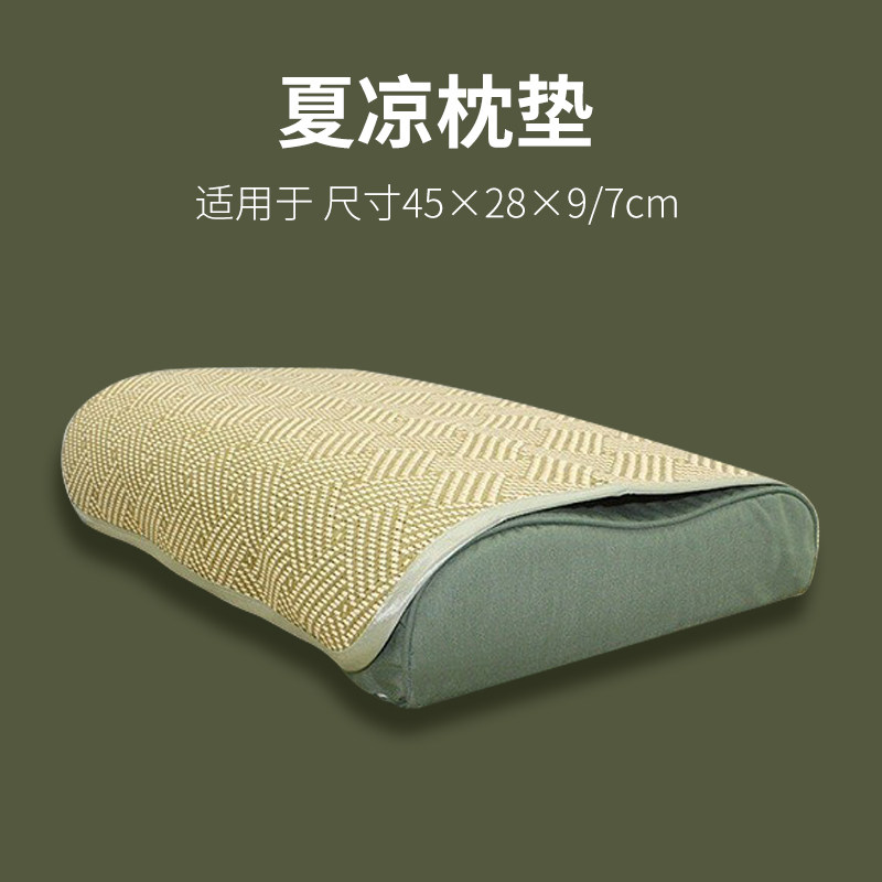 枕头凉垫夏天凉枕套枕席