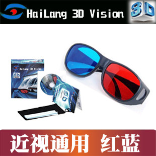 Lunettes 3D HAILANG 3D - Ref 2620914 Image 3