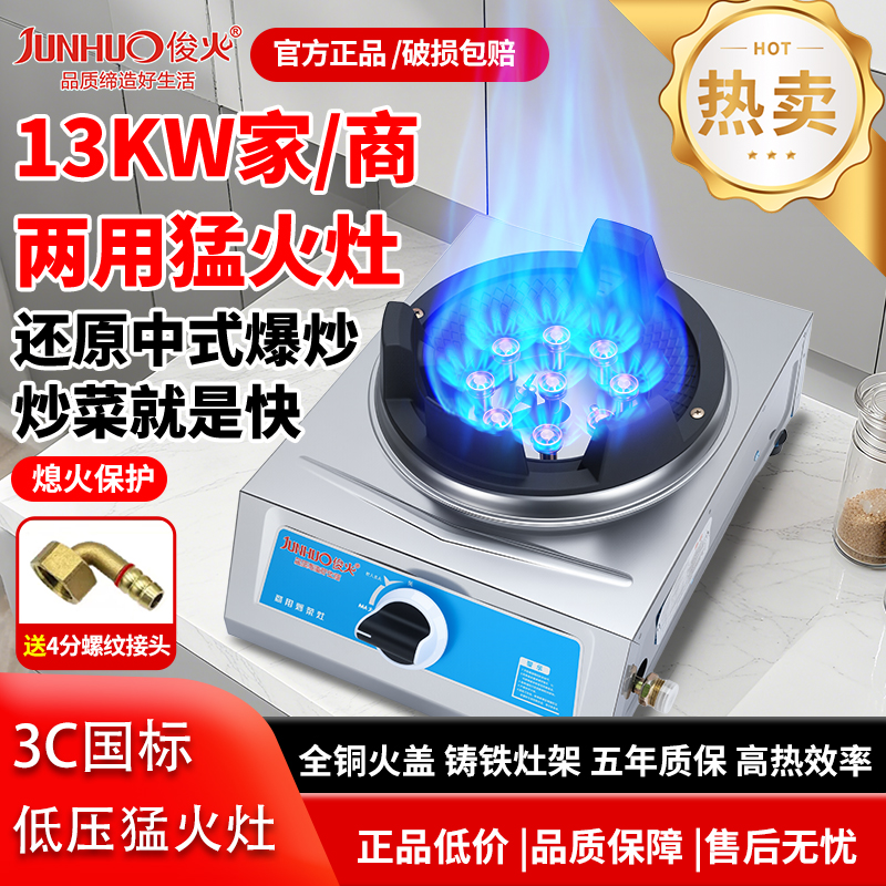 猛火灶单眼燃气灶家商两用