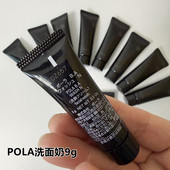 日本柜POLA黑BA赋颜晨光洁面膏 清洁贵妇护肤旅行装 10支保湿