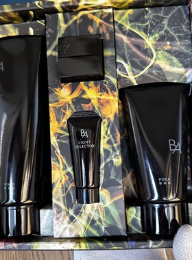 现货包邮POLA宝丽尊贵会员专享稀有大礼盒套装BA身体乳140g手霜75