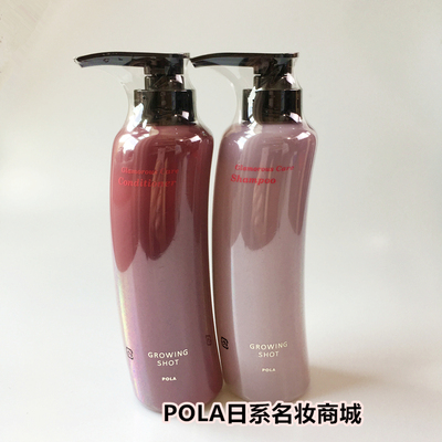 pola现货包邮同款日本防脱洗发水