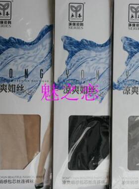 3双包邮永春连裤袜子6200打底袜丝袜裸感透明黑色肤色女袜