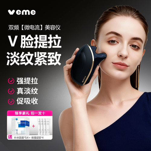 微电流美容仪提拉紧致红蓝光