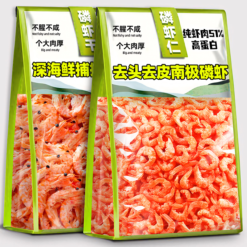 南极磷虾虾仁虾干虾米深海磷虾肉